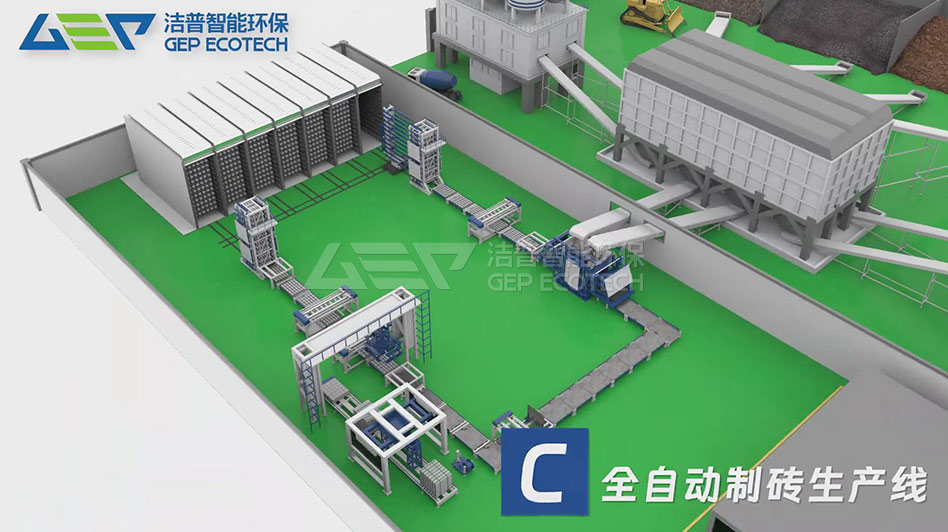 建筑垃圾资源化制砖系统演示动画