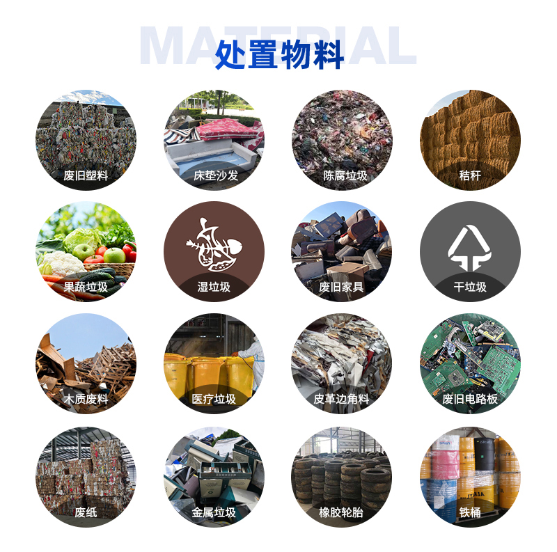 洁普双轴撕碎机处理物料