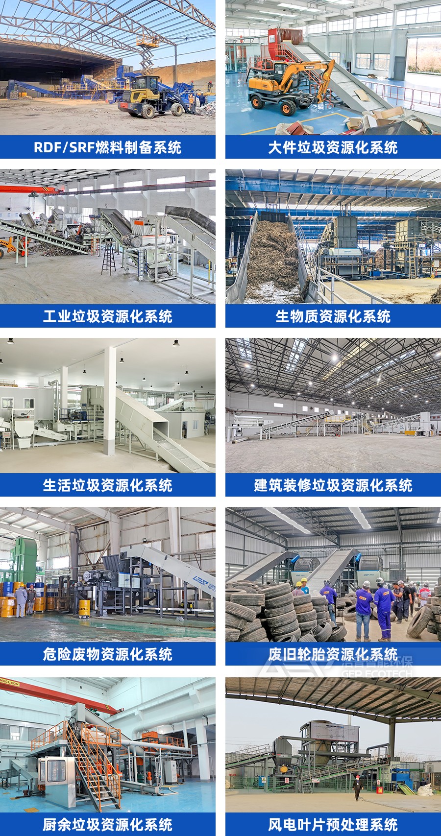 洁普固废撕碎机应用领域